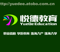 【廣東提升學(xué)歷(職業(yè)技能培訓(xùn))產(chǎn)品庫(kù)】_價(jià)格/圖片/廠家 - 職業(yè)技能培訓(xùn)產(chǎn)品庫(kù) - 阿土伯網(wǎng)手機(jī)版