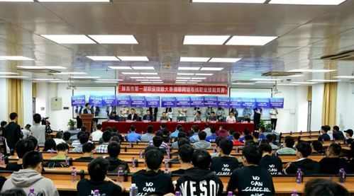 珠海市舉辦第一屆職業技能大賽,唯康教育提供賽事支持