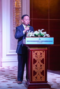 珠海市職教集團理事大會暨 v巢網 啟動儀式成功舉行