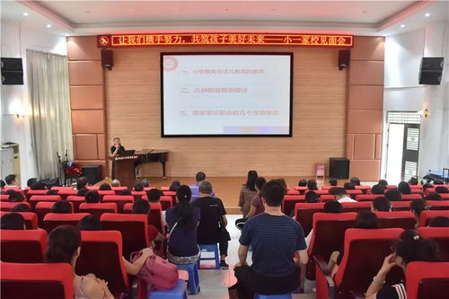 牽起小手 身肩教書育人使命 走進校園 描繪人生美好藍圖 珠海北大附屬實驗學(xué)校小學(xué)部一年級迎新工作順利開展