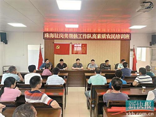 珠海市駐陽春市崗美鎮工作隊 科技助農守護養殖業高質量發展