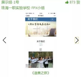 珠海一職實驗學(xué)子在珠海 青春職教 新媒體作品創(chuàng)作大賽喜獲佳績