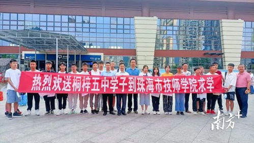 珠海市技師學院奏響職業教育山海協作交響曲，賦能區域職業培訓新發展